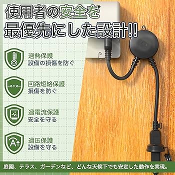 充電式　光電管センサータイマー Amazon | タイマーコンセント 光センサー内蔵 デジタルタイマー